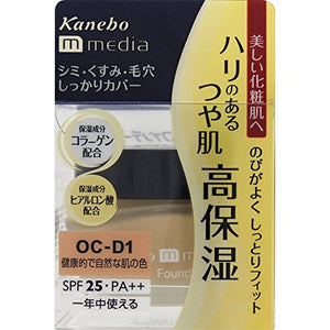 Kanebo Cosmetics Media Cream Foundation Healthy and natural skin color OC-D1