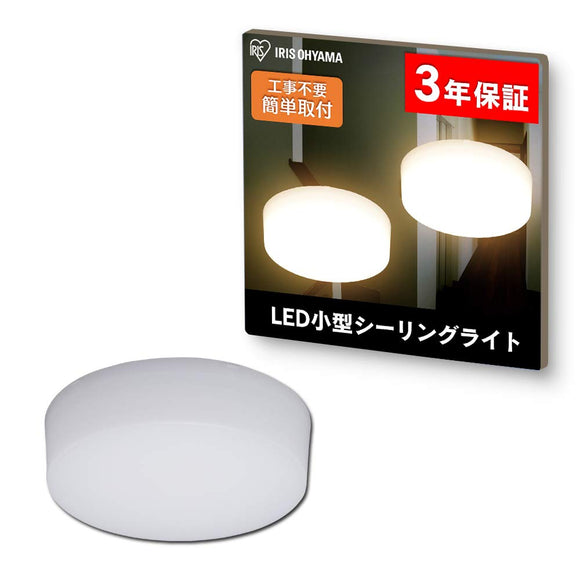 Iris Ohyama SCL20L-HL Small Ceiling Light, 2000 Lumens, Light Color (Recommended for Kitchen and Bathrooms)