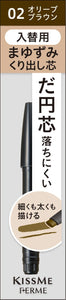 Ferm cartridge double eyebrow pencil (for replacement) 02 olive brown