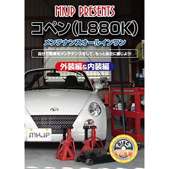 Daihatsu Copen (L880K) Maintenance All -in -one DVD Vol.1