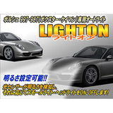 Porsche 997, 987 (BOKUSUTA- / Keide) LIGHT [Wrist Up]