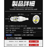 YOURS Rise Daiwa T16 50W TOYOTA LED NON-POLARIZED BULB 2 Piece Set 6500K Y011-1072 [2] m