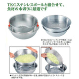 TKG Corporation 18-8 Stainless Steel Bowl