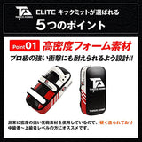 THREE ARMS ELITE 2 Pack (Free Size and Adult) Heavy Duty Invigorating Hitting Sound (Mittting, Kickboxing, Karate, Martial Art) Three Arms