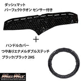 UD Perfect Quon DMS-UD01-2-B122 Steering Wheel Cover + Dash Mat Set Double Stitched Glossy Enamel Black/Black Luster