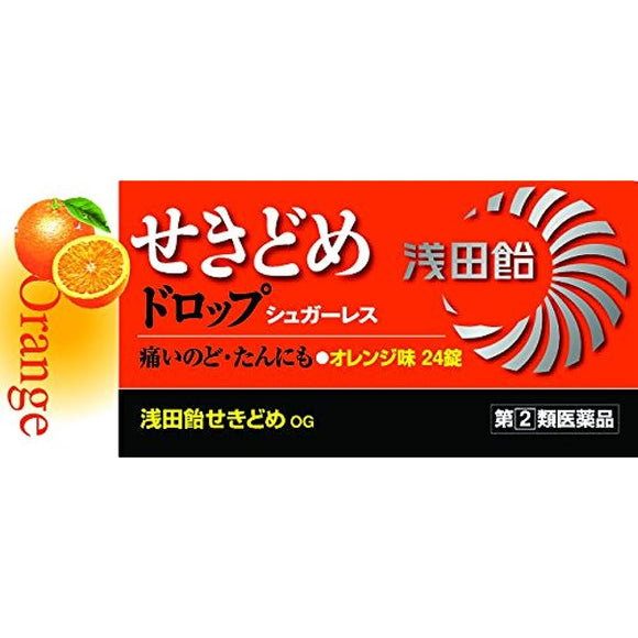 Asada candy cough medicine OG 24 tablets