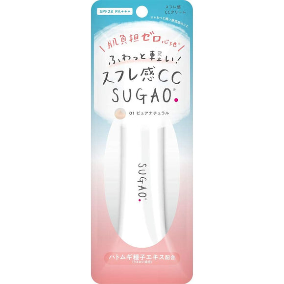 SUGAO SUGAO Souffle CC Cream BB Cream Pure Natural 25g