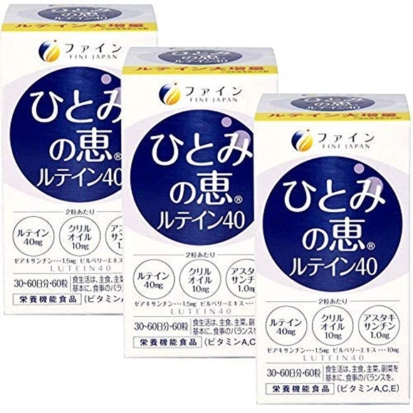 Fine Lutein Hitomi Megumi Lutein 40, Zeaxanthin, Bilberry Extract, Supplement, Domestic Production, 30 Day Supply x 3 Packs