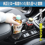 VEZEL Vesel RV3/RV4/RV5/RV6 compatible drink cup holder panel interior parts interior panel piano black (piano black)