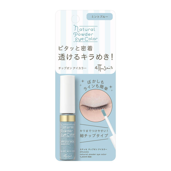 ettusais tip-on eye color BL1 (mint blue) eyeshadow 1g 1g