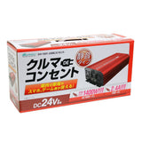 Meltec Siv-1501 Car Inverter, 2-Way (USB & Outlet), 24 V, 2 Outlets, 1400 W, 2.4 A, Quiet Type