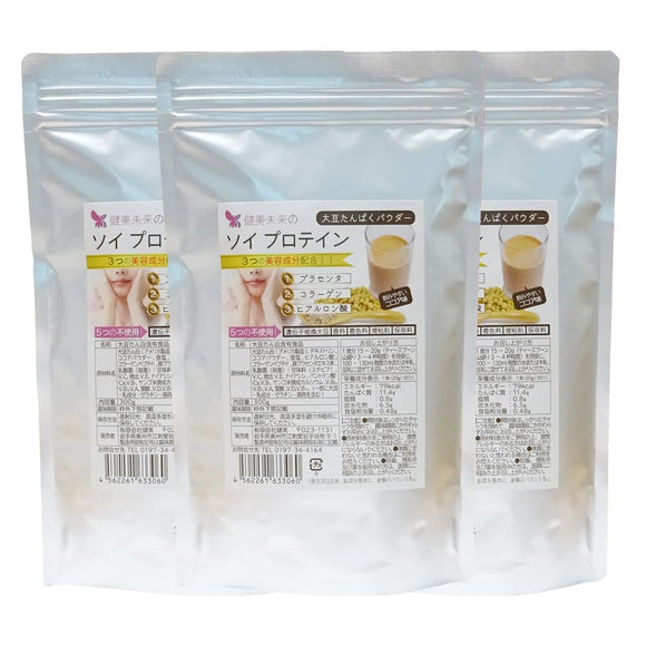 Kenbi Mirai Soy Protein Soy Protein Soy Protein Powder 300g Protein Cocoa Flavor Beauty Placenta Collagen Hyaluronic Acid Blend 3 Bags