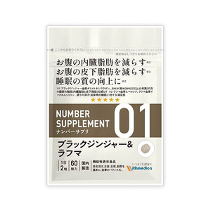 Number Supplement 01 Black Ginger & Rafuma Contains Black Ginger Rafuma L-Carnitine BCAA (Leucine Valine Isoleucine) HMB L-Lysine) Wiz Medica (domestic / 60 tablets / 30 days supply)