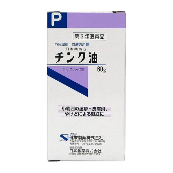 Japanese Pharmacopoeia tincture oil 60g