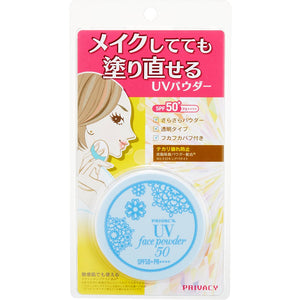 Privacy UV Face Powder 50 Four Plus 3.5g