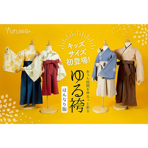 CAMPFIRE Creation Little Hakama Hannari Edition For Boys And Kids 95