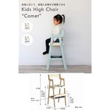 Market ILC-3339NA Children's High Chair, Width 13.8 x Depth 15.9 x Height 30.7 inches (35 x 40.5 x 78 cm), Natural, Adjustable Seat and Foot Rest