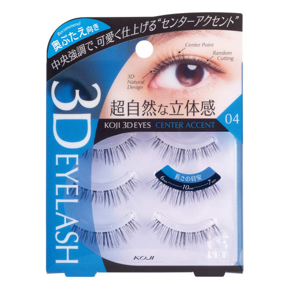 3D EYES eyelash 04 center accent (double back)