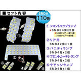 Prius 50 room lamp set [with sunroof] 8 pieces / 110 shots SMD rs063
