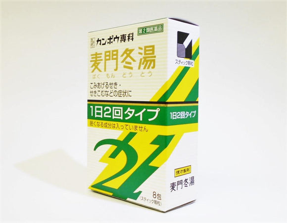 Kracie Chinese Bakumondoto Extract Granules SII 8 Packets