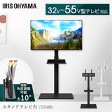 Iris Ohyama UTS-600R-W TV Stand, TV Stand, 32-inch, 405055-inch, High Type, TV Stand, Stand, 32-inch, 55-inch, White