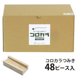 Kokara Tsumi 48 Pieces with Marbles