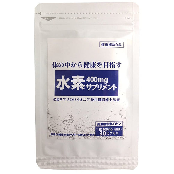 MG Hydrogen Supplements 30 Grain (Taneaki Oikawa Dr. Design For Supplements)