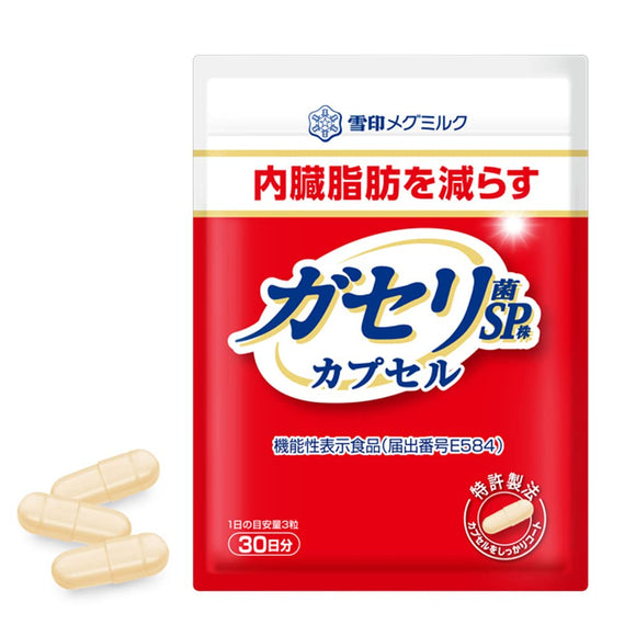 Megmilk Snow Brand Gasseri strain SP capsule (90 capsules / 30 days worth)