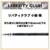 Daiwa (Daiwa) Iso/Breakwater LBT C (Liberty Club) Kojiso 2-3