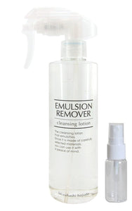 Mizuhashi Hojudo Pharmaceutical emulsion remover 300ml + spray bottle (15ml) included