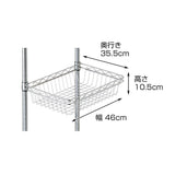 Doshisha 25AHB-4535 Luminous Steel Rack Parts, Retrofit Basket, Pole Diameter 1.0 inch (25 mm), Width 14.0 x Depth 18.1 x Height 4.1 inches (35.5 x 46 x 10.5 cm)