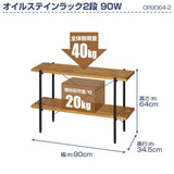 Doshisha OR9064-2 Rack, Open Shelf, Rack, 2 Tiers, (W x D x H): 35.4 x 13.6 x 25.2 inches (90 x 34.5 x 64 cm), Oil Stain Rack, 2 Tiers,