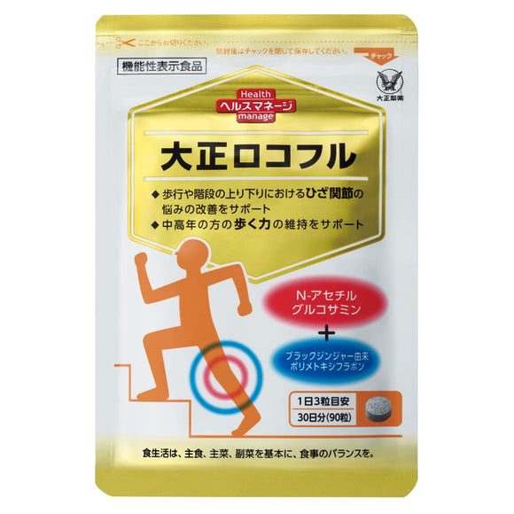 [Food with Functional Claims] Taisho Rocoful [W Ingredient N-Acetylglucosamine Polymethoxyflavone] 90 grains