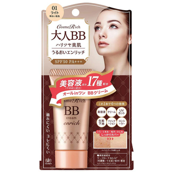 Cosme Rich BB Cream 01