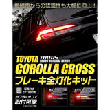 YOURS COROLLA CROSS COMPLETE BRAKE KIT, DEDICATED DESIGN, Easy Installation, toyota [5] S, WHITE