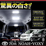 YOURS NOAH-VOXY-70 toyota NOAH VOXY 70 Series [B Set], Large Dome Lamp Car, Led Room Lamp Set, DedICATED DESIGN