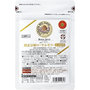 Yamada Apiary CoQ10 enzymatically degraded royal jelly (120 grains)