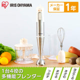 Iris Ohyama HBL-200-C Hand Blender, Hand Mixer, Baby Food, 4 in 1, Crush, Squishy, Whisk, Ivory