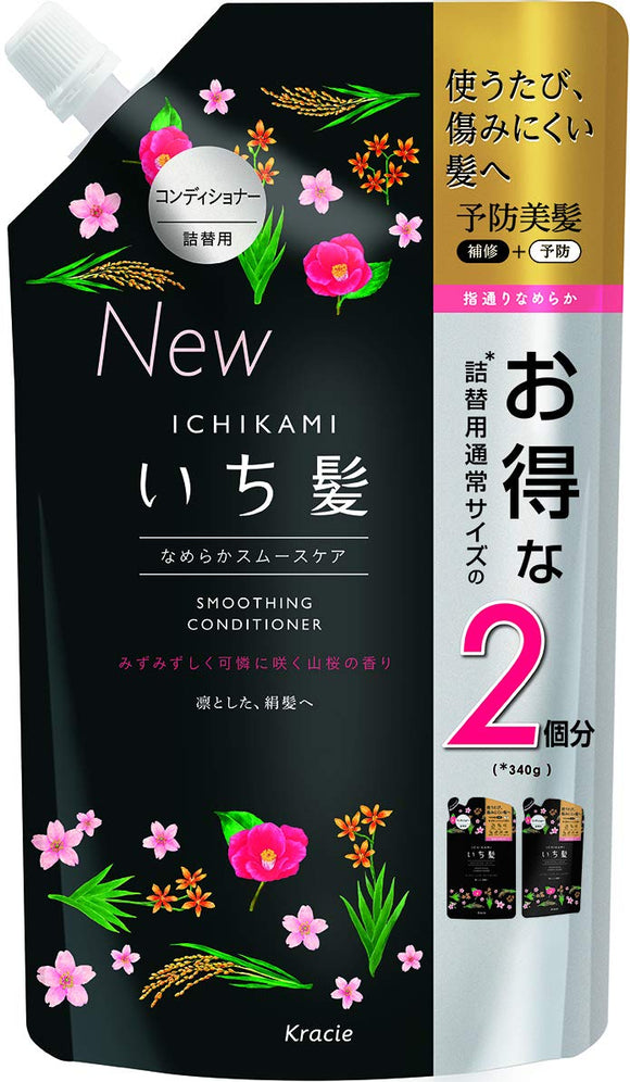 Ichikami Smooth Care Conditioner 2 Refills 680g