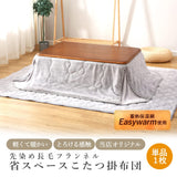 Comforea Kotatsu Comforter Space-Saving Rectangle, 70.9 x 87.6 inches (180 x 220 cm), Yarn Dyed, Long Hair, Flannel, Washable, Lightweight, Warm, Melting Feel, Solid Color, BR