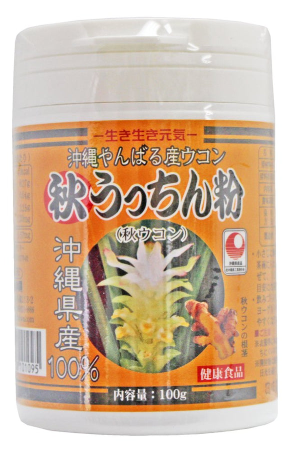 Autumn Turmeric autumn mesh. Set of Containers G Powder Mesh. Made in Okinawa Okinawa Prefecture Turmeric 100 kurukumin Blend Liquor People Who Frequently, then use, Please , , ,