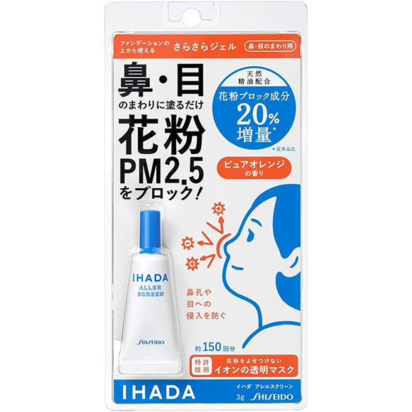 Shiseido Ihada Allergen Screen Gel N Ion Blocks Pollen and PM2.5 Pure Orange Fragrance 3g About 150 Uses