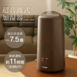 Ultrasonic Humidifier, browns