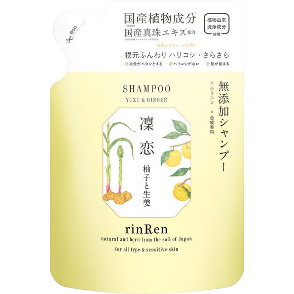 RinRen Remedial Additive-Free Non-Silicon Shampoo (Refill) Yuzu & Ginger [Harikoshi Smooth] 400ml Refill 400ml
