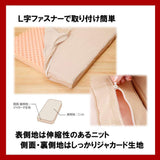 Showa Nishikawa Muatsu 2220606111230 2 Foam 90 Replacement Side, Single, Thickness 3.1 inches (8 cm), Antibacterial, Odor Resistant, Washable, L-shaped Zipper Closure, Beige