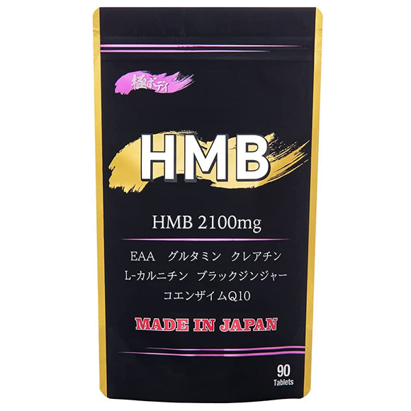 HMB Supplement, American Patent Added Absorption Rate + 20 Selected Ingredients, Muscle Training, EAA, Glutamine, Creatine, Diet, Training, Muscle Training, Made in Japan, All-in-One from 30s [HMB Extreme Body]