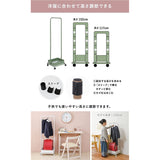 Hagiwara KR-3368WH Hanger Rack, Wagon, Coat Hanger, Childrens Room Storage, With Casters, Mesh Type, White