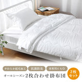 Comforea Comforter, Single, 2 Layers, All Seasons, 59.1 x 82.7 inches (150 x 210 cm), Plain, For Spring, Autumn, Summer, Winter