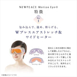 MTG NEWPEACE Motion Eye Ivory [Genuine Manufacturer Product]