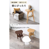 Hagiwara Side table Round desk Night table Can be attached to the wall Round table Natural wood Dark brown VT-7972DBR